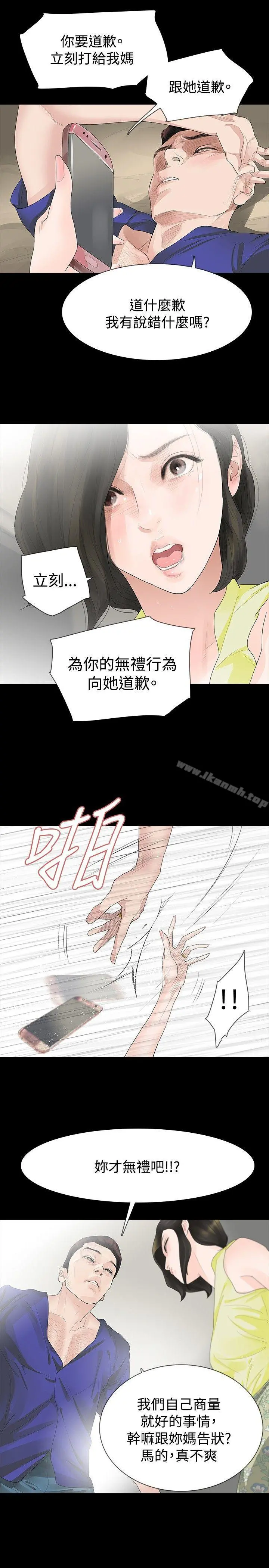 玩火