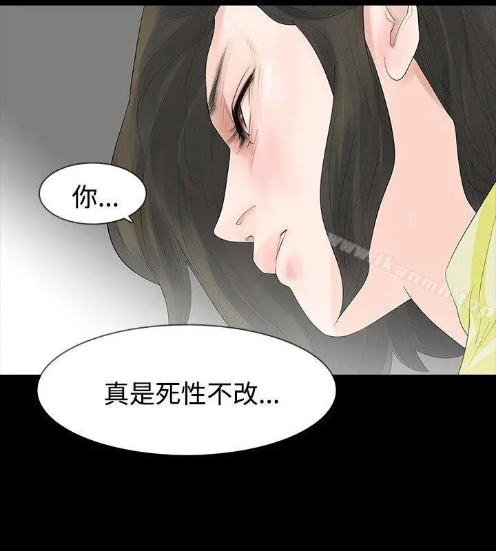玩火