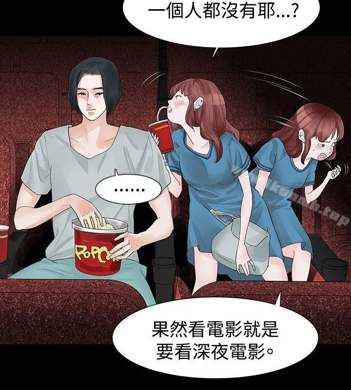 玩火