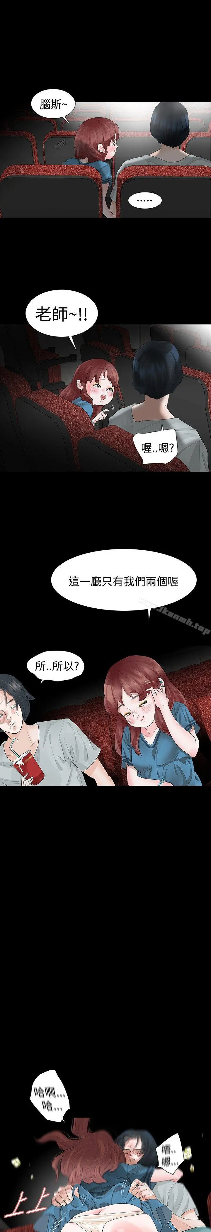 玩火