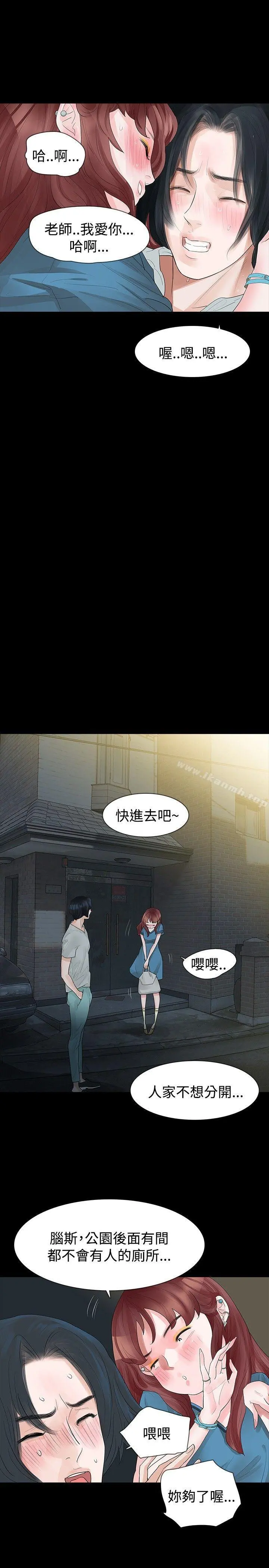 玩火
