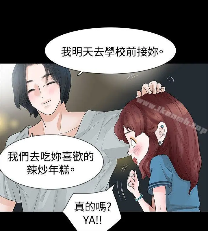玩火