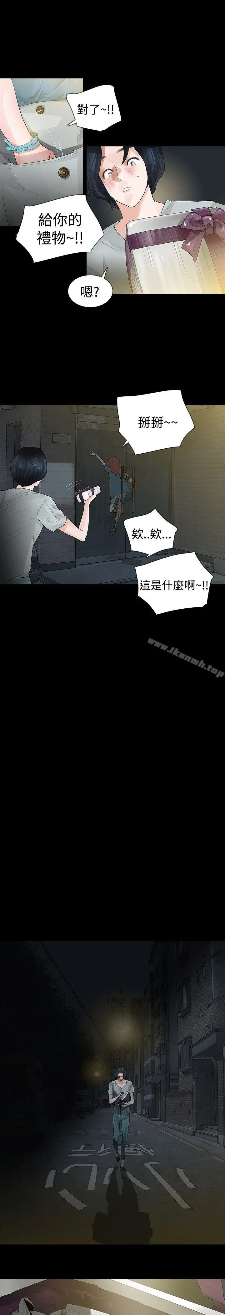 玩火