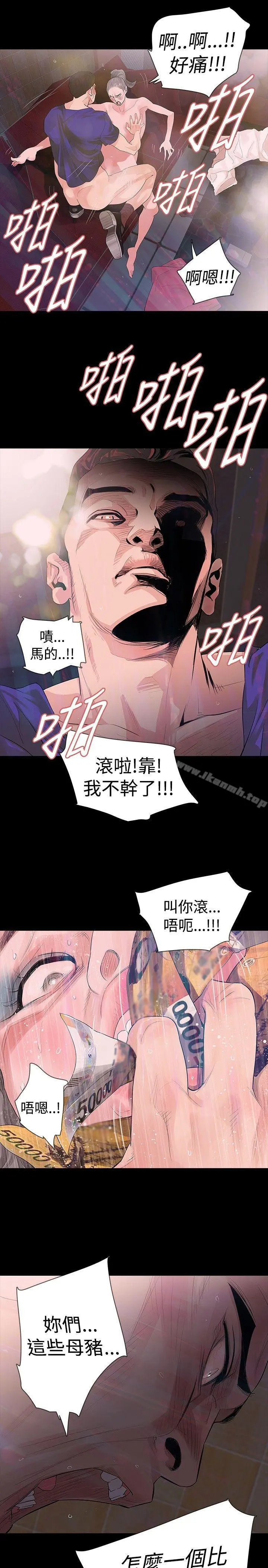 玩火