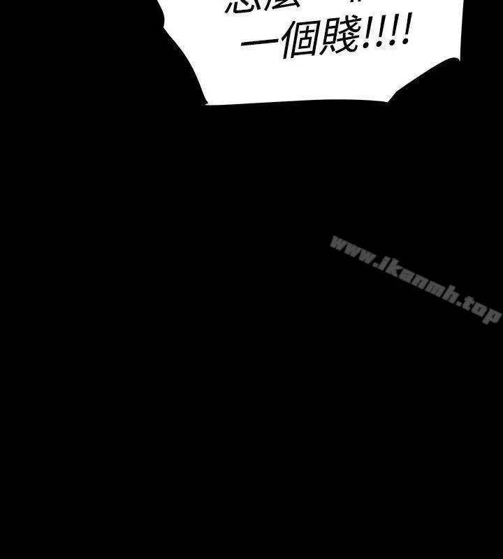 玩火