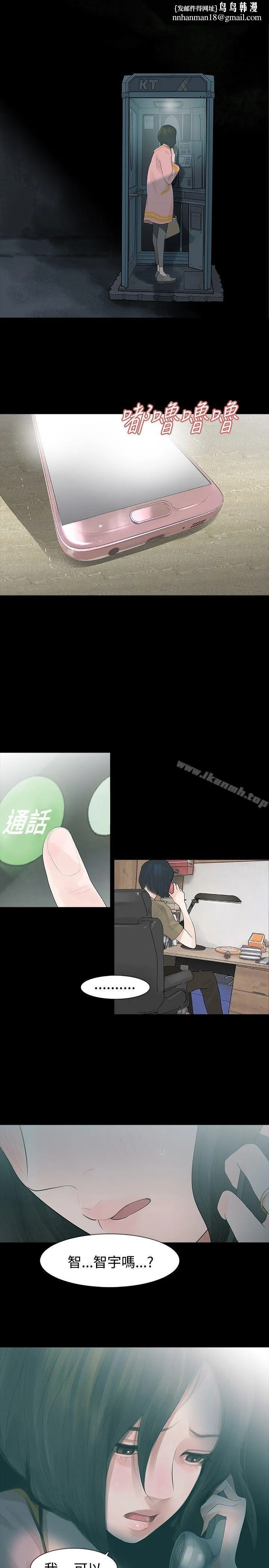 玩火