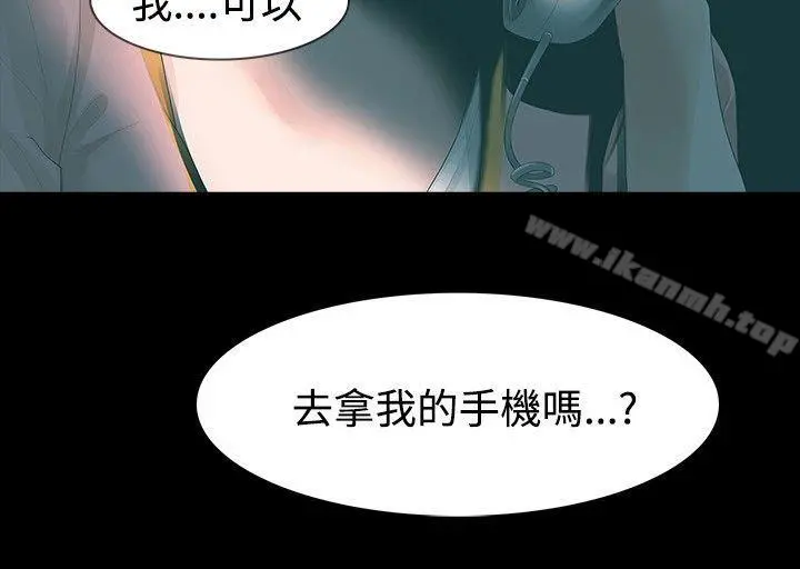 玩火