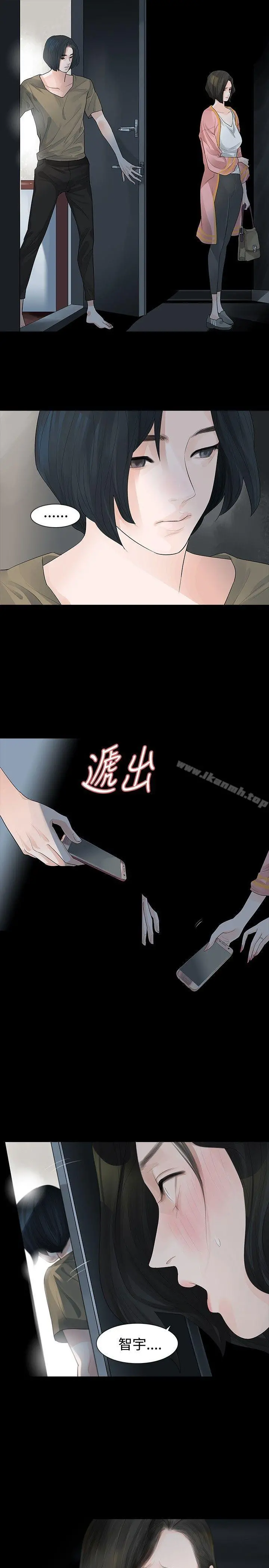 玩火