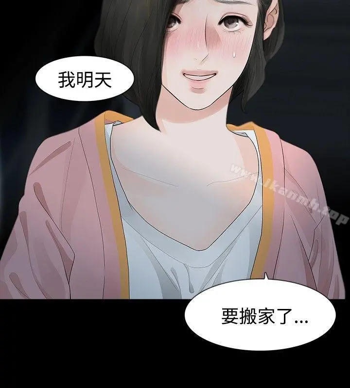 玩火