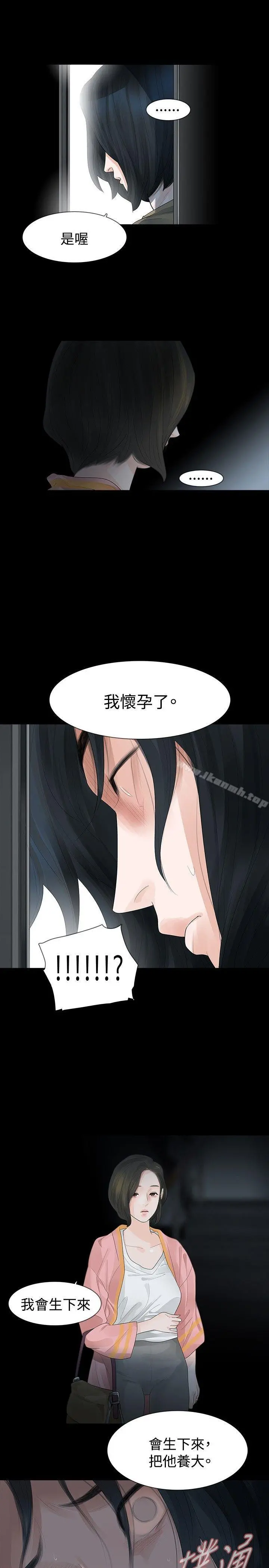 玩火