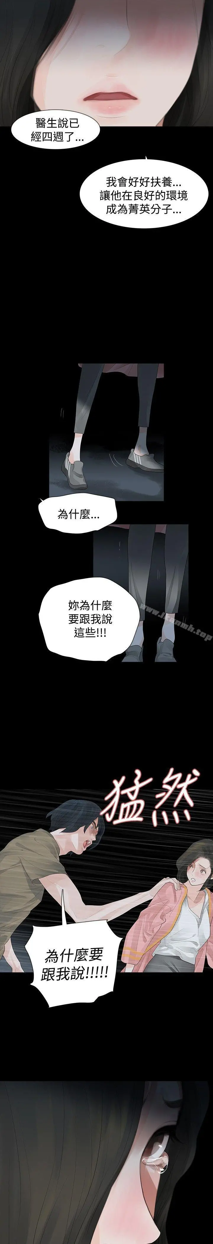 玩火