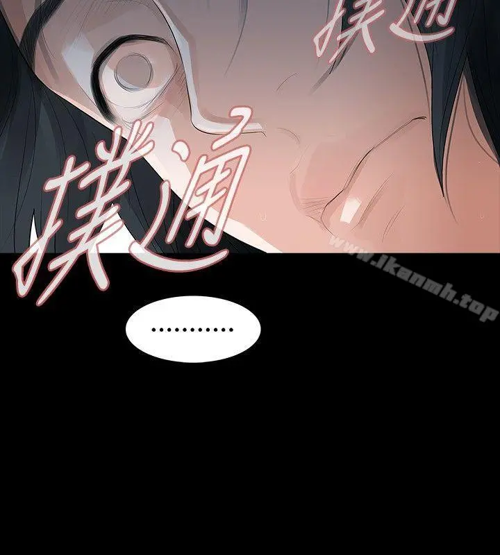 玩火