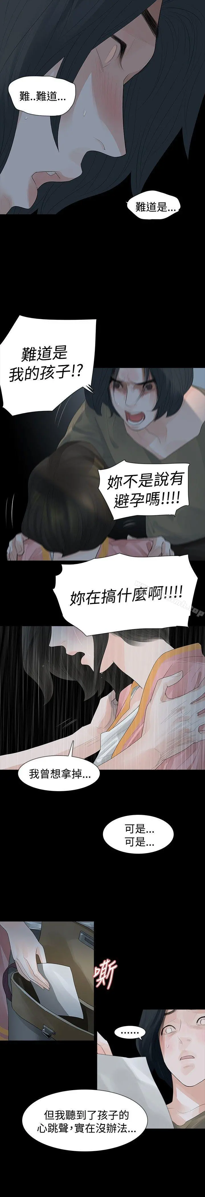 玩火
