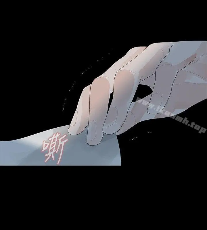 玩火