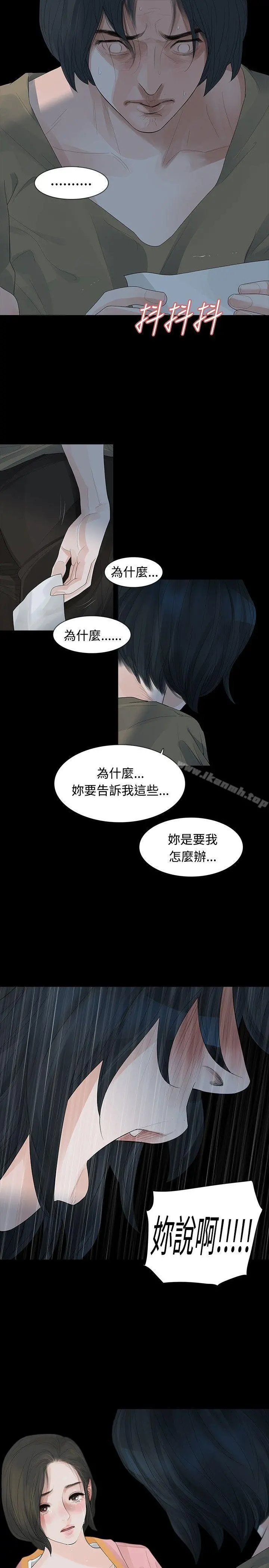 玩火