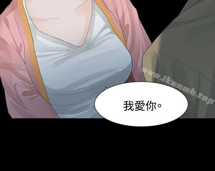 玩火