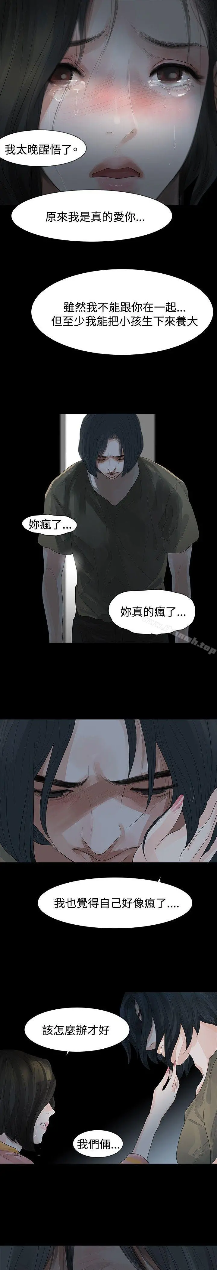 玩火