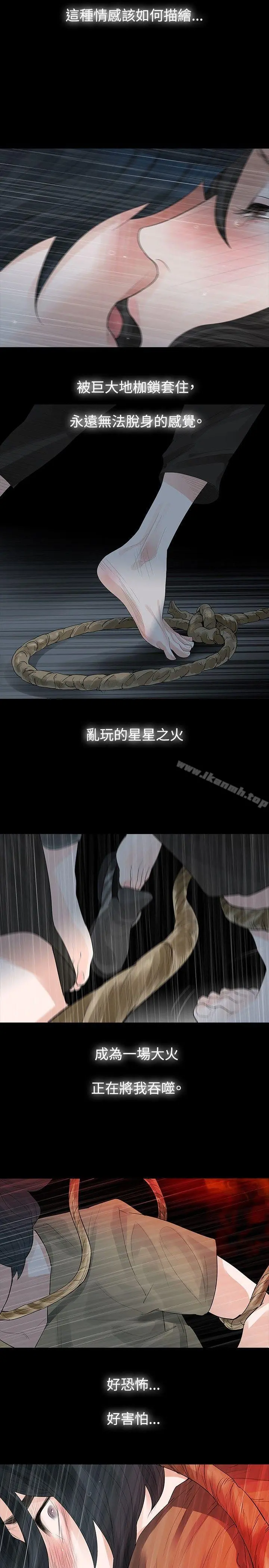 玩火