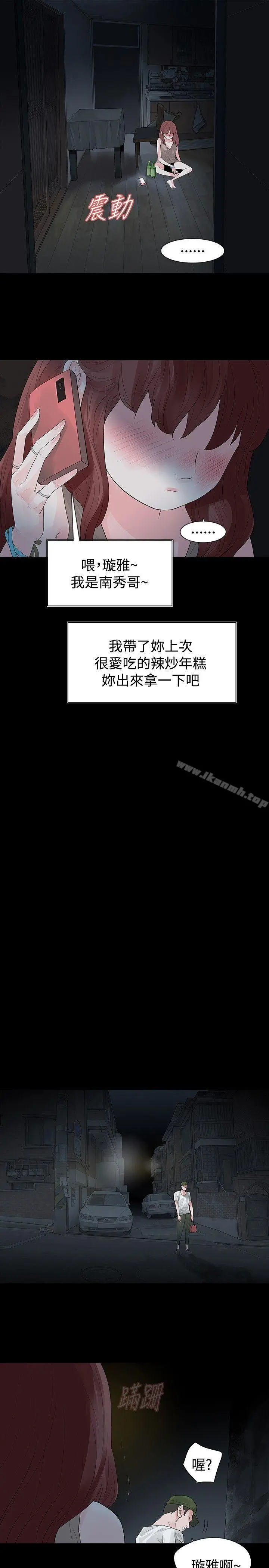 玩火