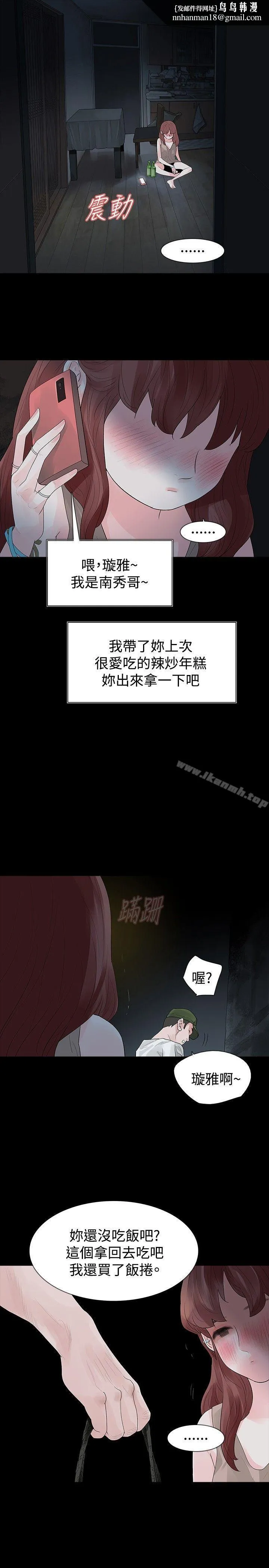 玩火