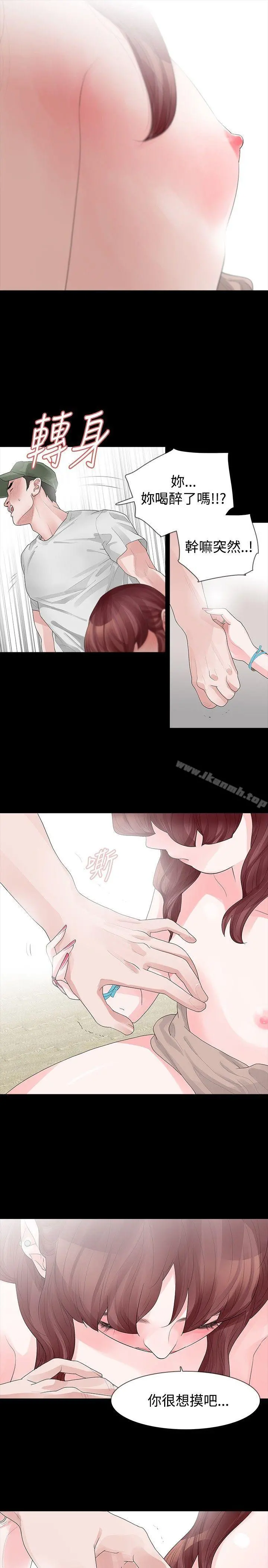 玩火