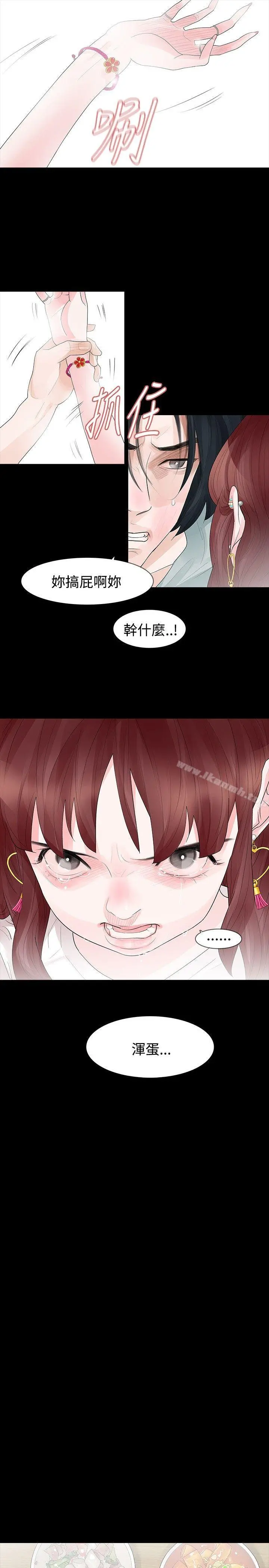 玩火