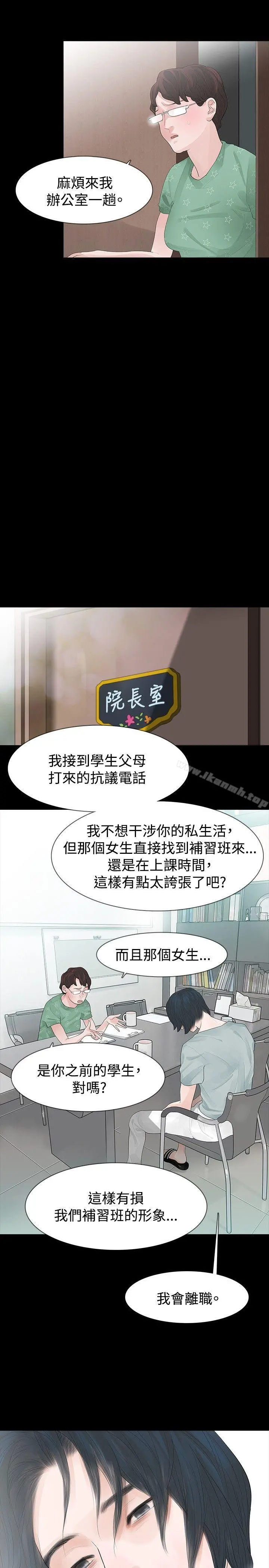 玩火