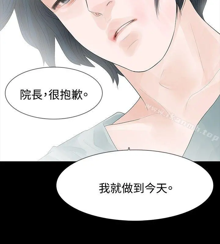 玩火