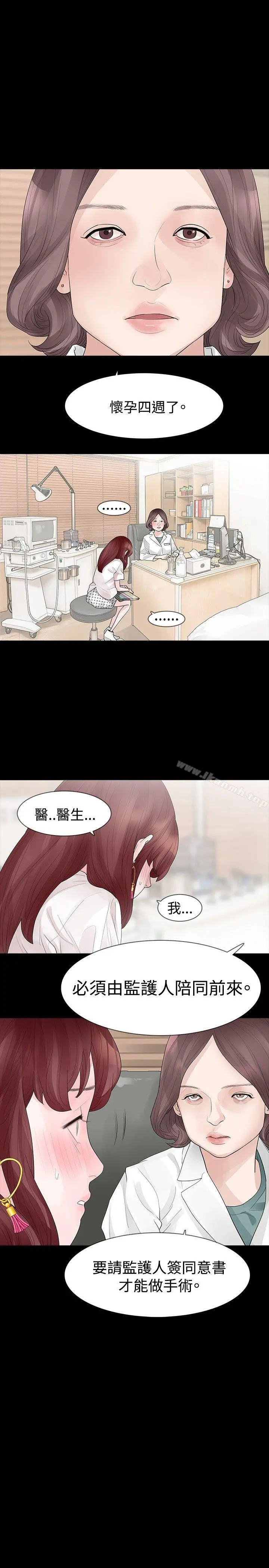玩火