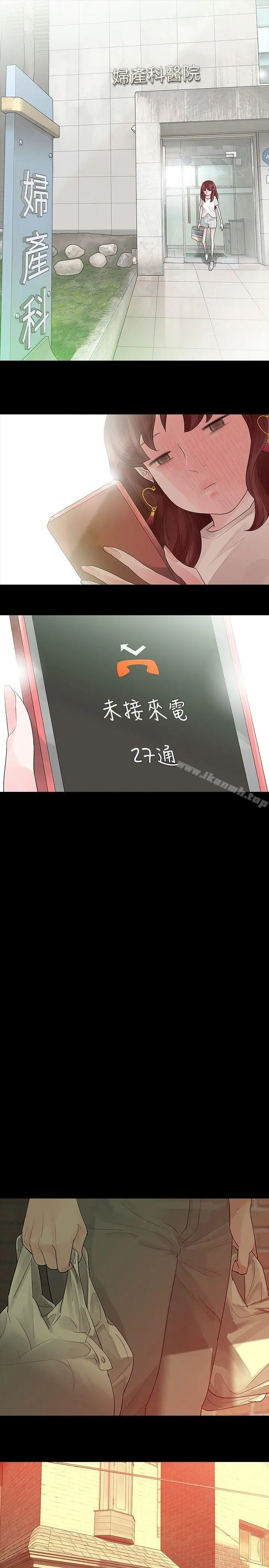 玩火