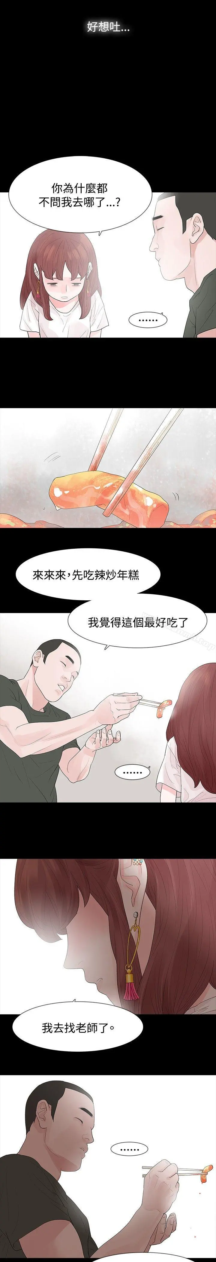 玩火