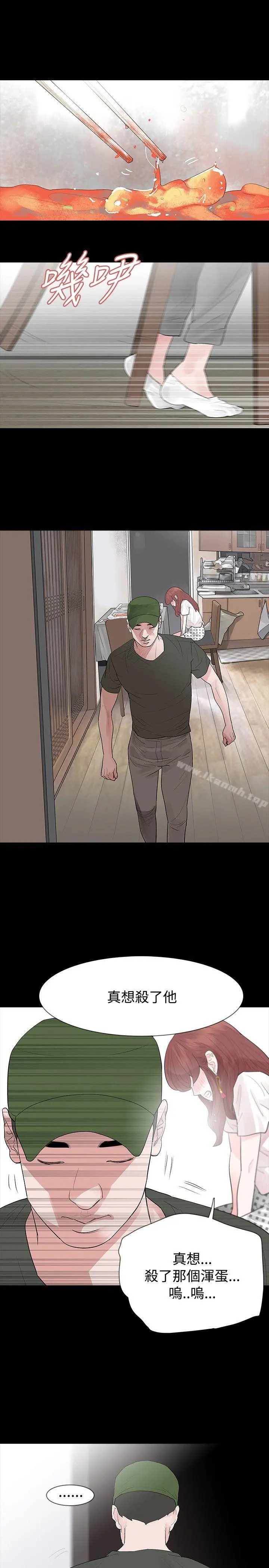 玩火