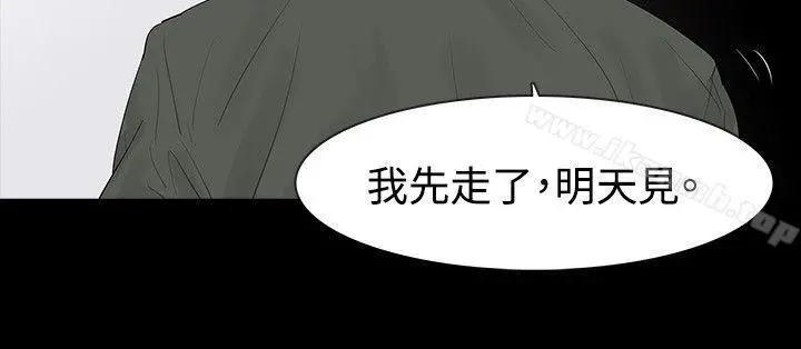 玩火