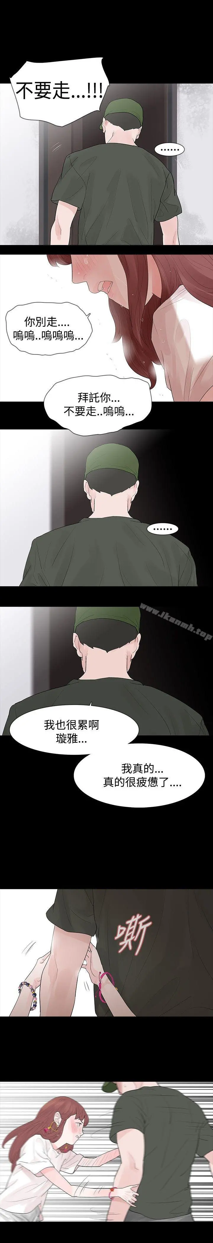 玩火