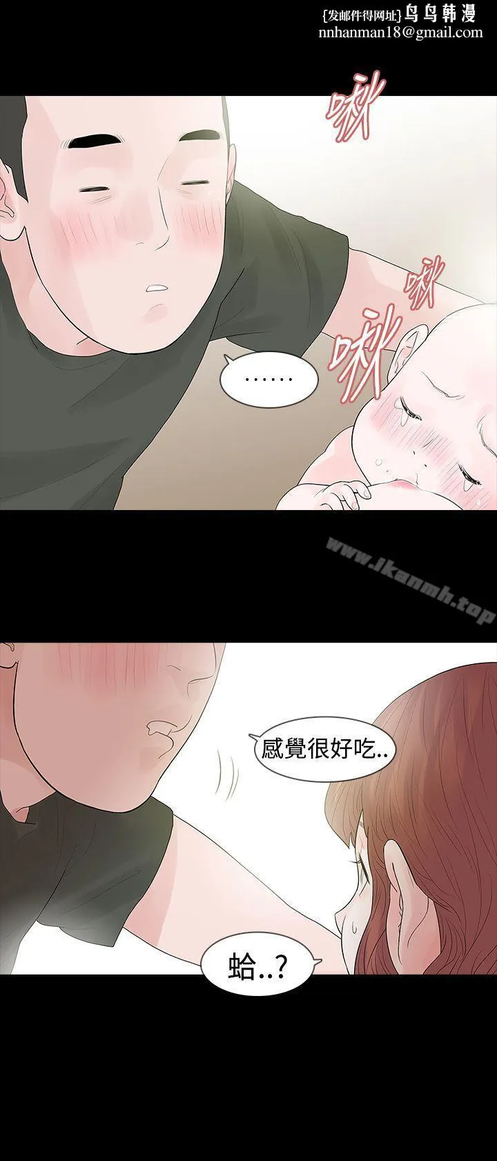 玩火第46话