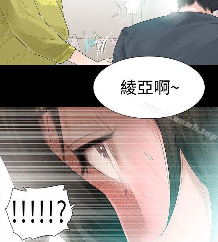 玩火