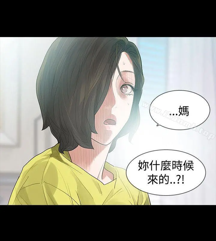 玩火