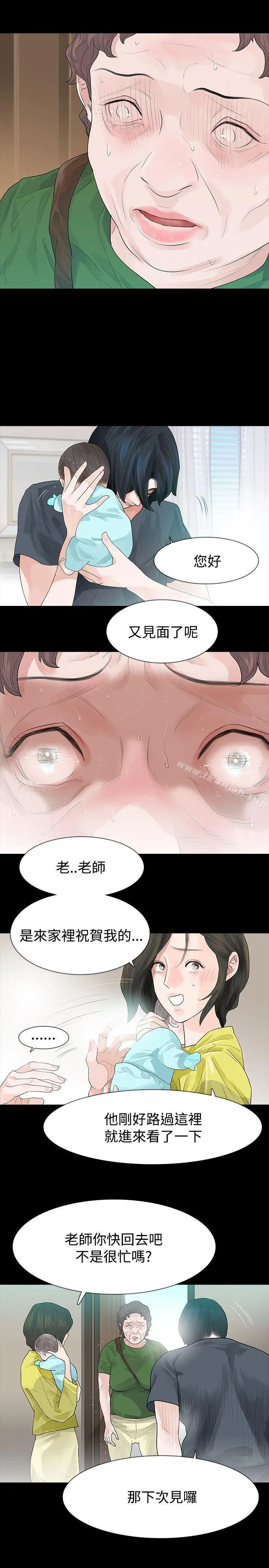 玩火