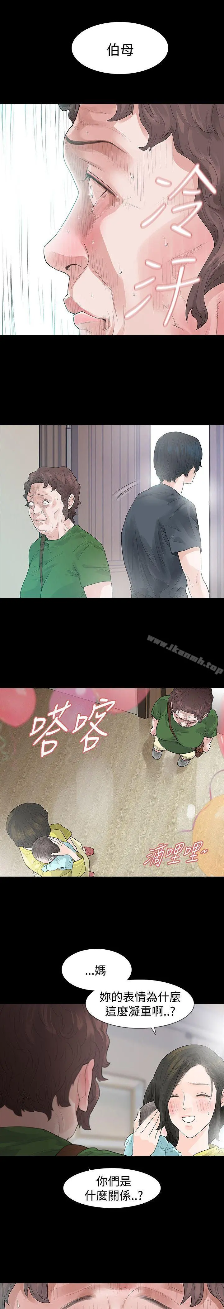 玩火