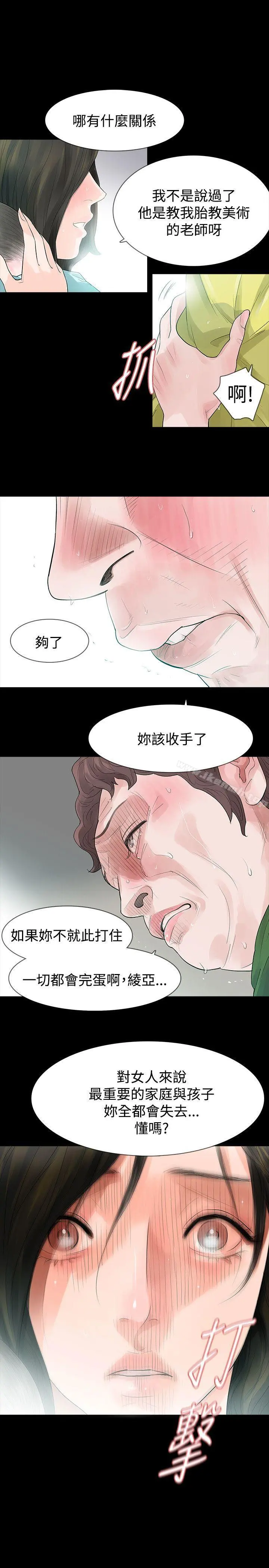 玩火