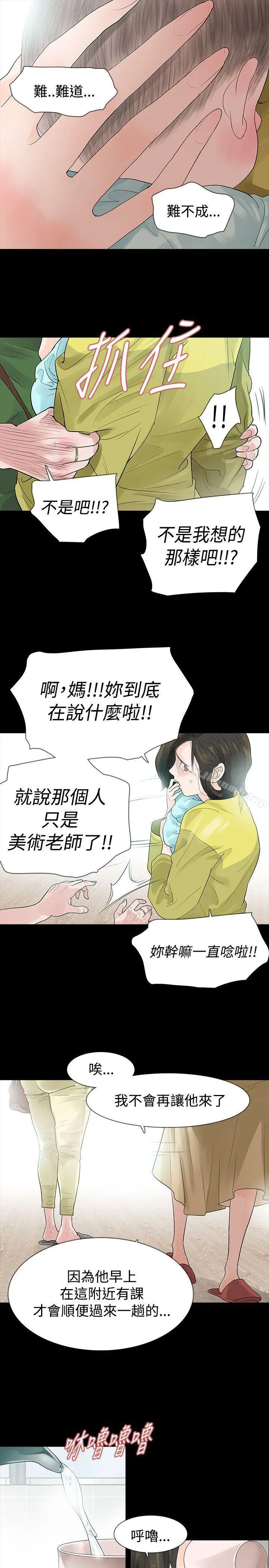 玩火