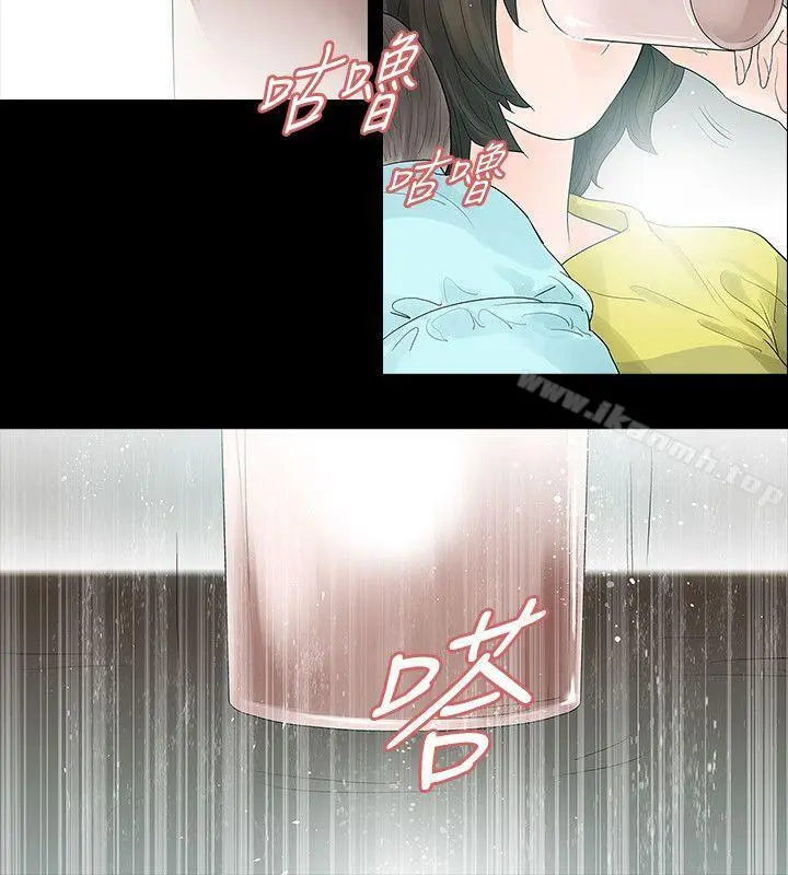 玩火