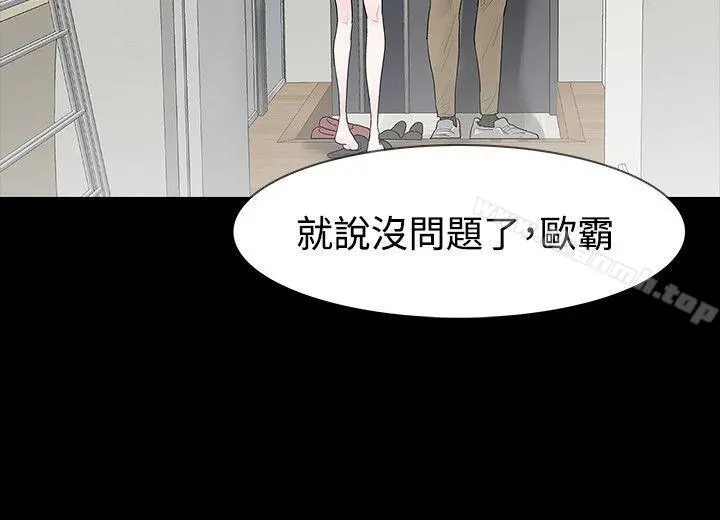 玩火
