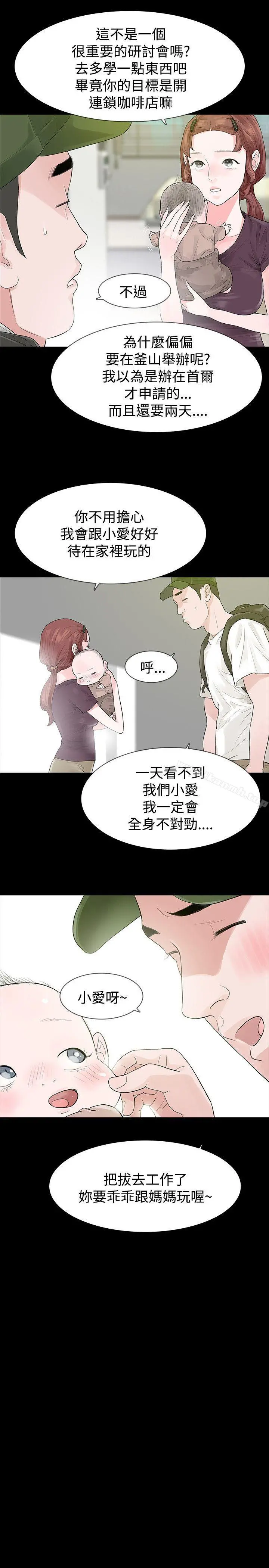 玩火