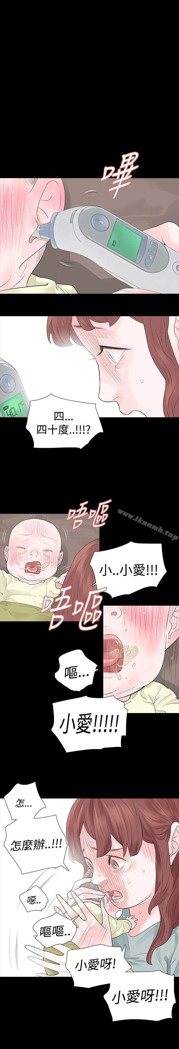 玩火