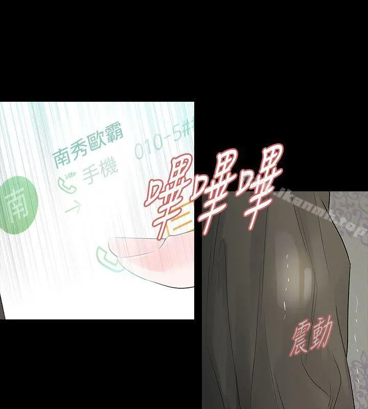 玩火