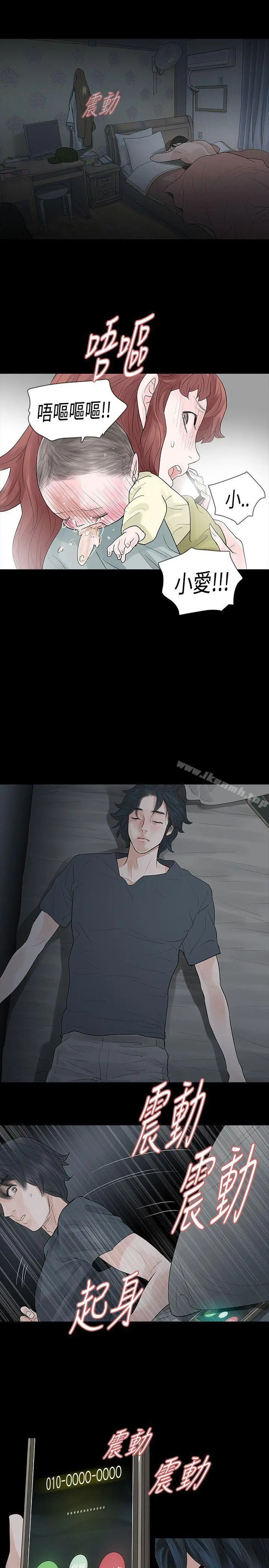 玩火