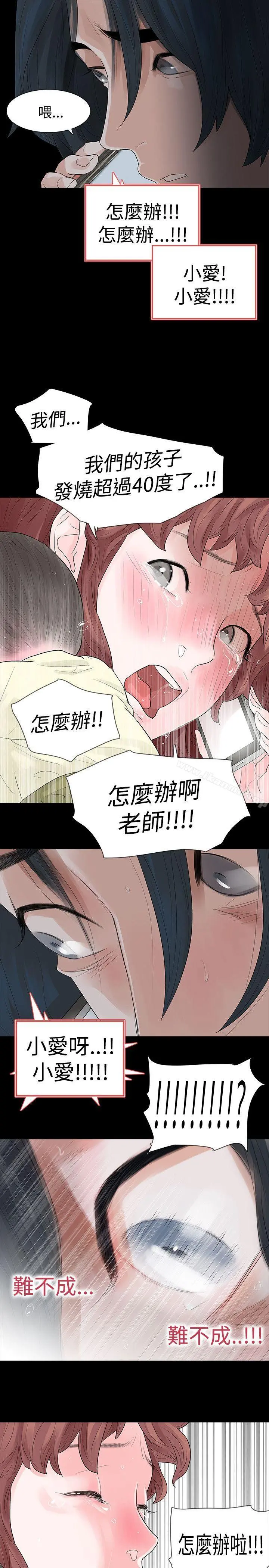 玩火