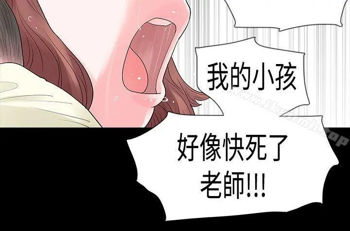 玩火