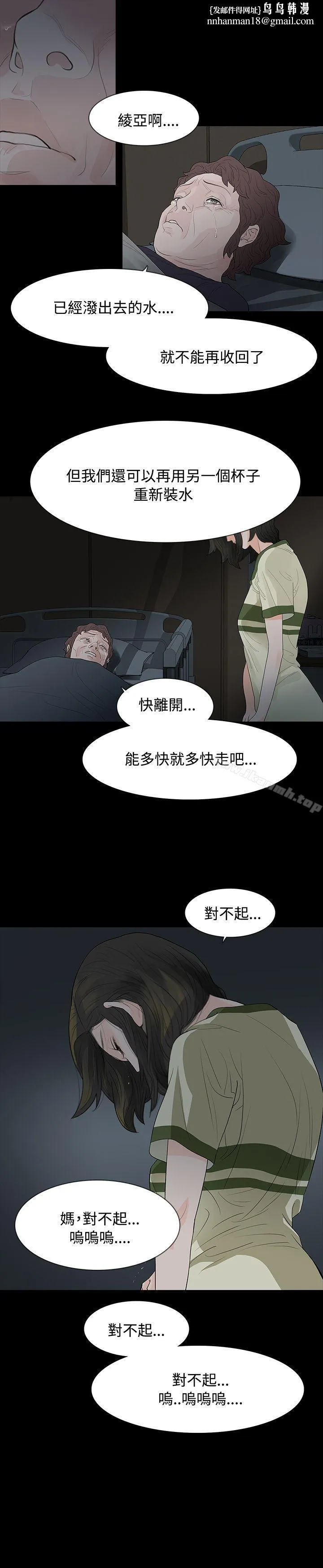 玩火